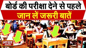26 reactions | ICSE Board Exam 2024: आज से शुरू हो रही परीक्षा, छात्र-छात्राओं को दिए गए हैं जरूरी दिशा निर्देश #ICSEBoardExam2024 #ICSEBoard #Latestnews #BharatSamachar | Bharat Samachar TV | Facebook