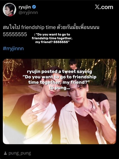 Exploring Ryujin's Unique Relationships with Friends