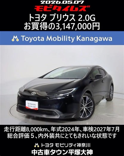 Toyota Prius 2.0G, 8,000km mileage, 2024 model year, vehicle inspection valid until July 2027, ov...