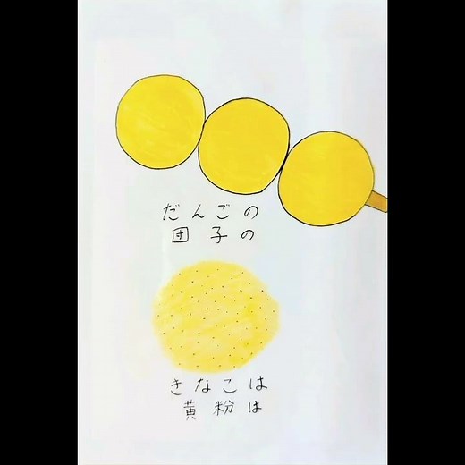 朗読「たらこ かずのこ さかなのこ」日本語編