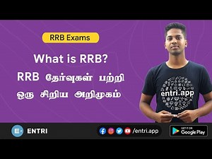 What is RRB? | Exam details in Tamil | EntriTV Tamil