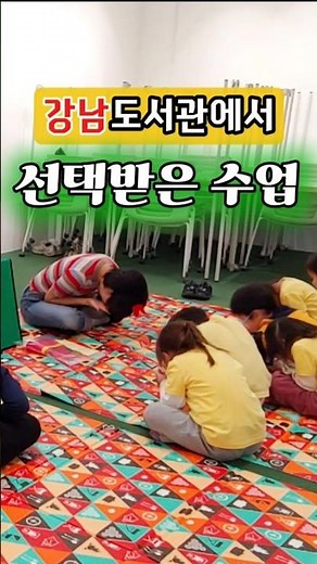 도서관 영어수업🔑포인트 = ‘규칙+즐거움’ 동시에 잡는 리드력!💗 #앨티쳐 #유아영어수업 #유아영어강사