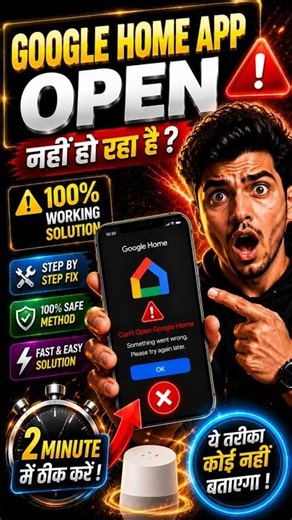 How To Fix Google Home App Not Opening Problem / Google Home App Open Nahi Ho Raha Hai 2026