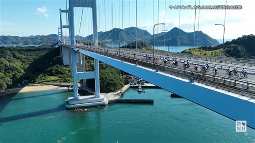 自転車で瀬戸内駆け抜け　「サイクリングしまなみ」、4年ぶり開催