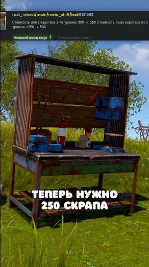 Workbench crafting has changed again in Rust. How much scrap is needed for crafting? #rust #rust