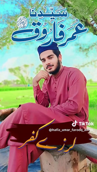 Umar❤#hafizumarfarooqawan #naat #foryoupage