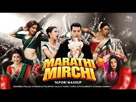 "मिरची"🌶️🥵: The Marathi Tapori Mashup - Electrolesh