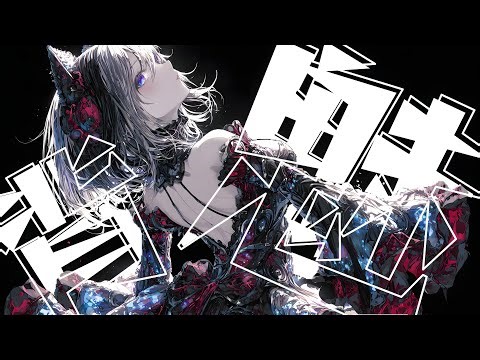 【PLAYLIST】中毒性がヤバイ！心も体も踊りだすファンキーな Japanese Songs 【Shojo J】【洋楽＆邦楽】【作業用BGM】