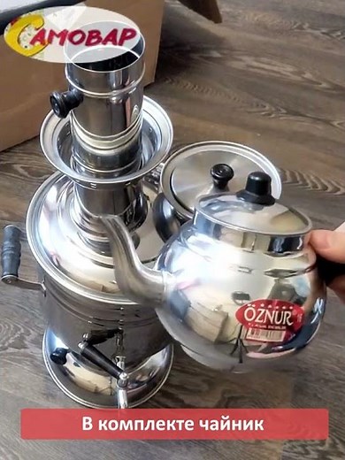 Самовар на дровах турецкий артикул на Wildberries 100387917 либо по телефону 88003027470