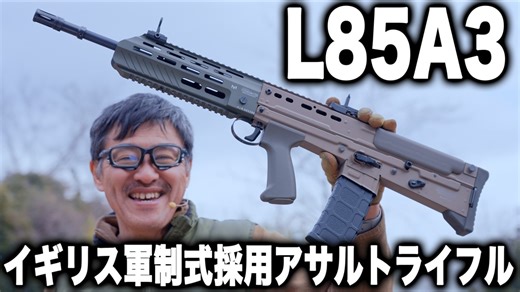 G&G｜L85A3突击步枪