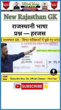 🔴🔴 Rajsthan GK/ New Rajasthan GK - REET MAINS 2026, VDO, 4th Grade, 2nd Grade, 1st Grade, RSSB, RPSC