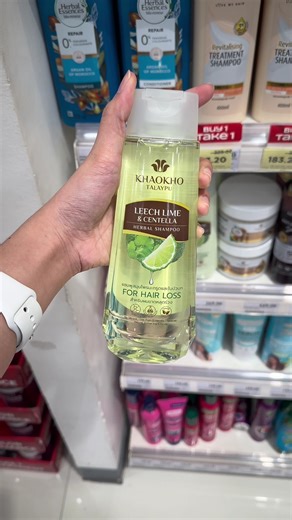 POV: You finally found the SULFATE FREE natural anti-hair fall shampoo everyone’s been raving about, Khaokho Talaypu leech lime and centella! But blink and it’s sold out. Better run to your nearest Watsons to get yours now! 🏃🏻‍♀️🍋‍🟩 🛒 available at @Watsons Philippines #khaokhotalaypuph #WatsonsPH | Watsons
