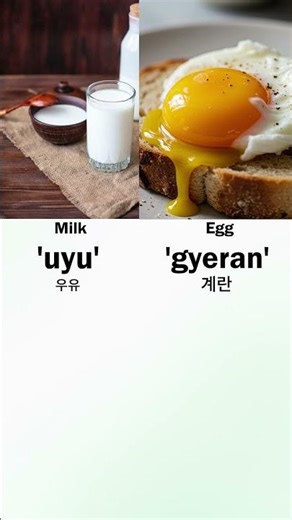Names of Food Items in Korean language. #koreanlessons