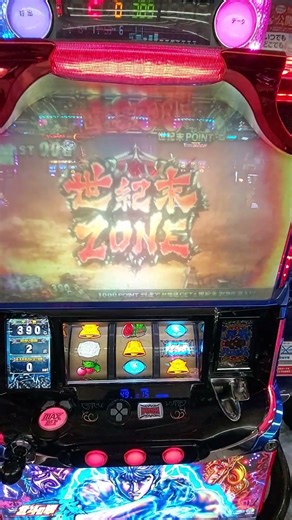 北斗の拳 天昇 世紀末ZONE #パチスロ
