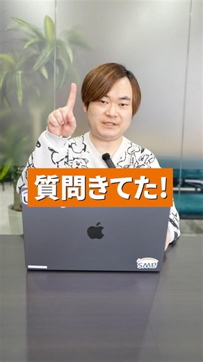 正直にお答えします！