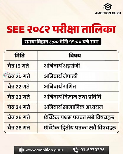 SEE 2082 Exam Preparation with Ambition Guru