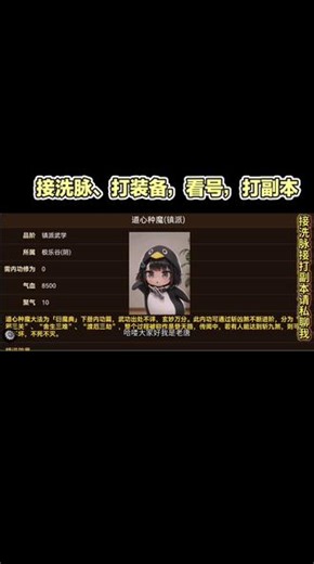 烟雨江湖 《烟雨江湖》内功扫盲之——道心种魔#烟雨江湖 #烟雨江湖周年庆 #烟雨江湖手游 #烟雨江湖100级 #烟雨江湖攻略