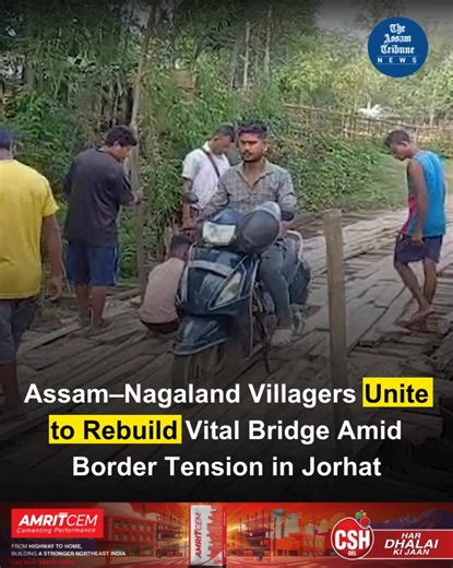 Amid simmering tensions between Assam and Nagaland along the border villages of Jorhat, a rare glimmer of inter-state unity has emerged — thanks to a rickety wooden bridge. Click to read https://assamtribune.com/assam/assamnagaland-villagers-unite-to-rebuild-vital-bridge-amid-border-tension-in-jorhat-1578083 #assam #bridge #TheAssamTribune | The Assam Tribune