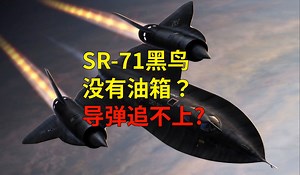 黑鸟SR-71,冷战时期的超高空高速侦察机传奇