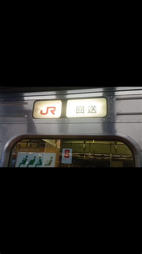 幕回し#撮り鉄 #博多駅 #電車 #幕回し