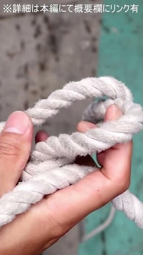 Ropework [One-handed moining] A convenient way to make a loop at the end of a rope when you can o...