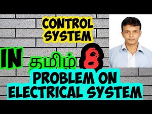 CONTROL SYSTEM | PROBLEM ON ELECTRICAL SYSTEM | IN TAMIL