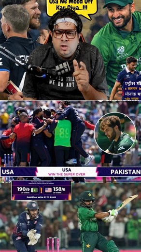 Pakistan ne 2024 ka Revenge le liya 😂/#usavspak #2026 #t20worldcup #pakistan