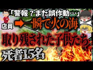 [Slow commentary] A supermarket's daily routine suddenly turns to flames 🔥 Children burned, 15 de...