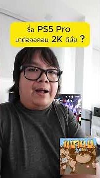Is it a good idea to buy a PS5 Pro and connect it to a 2K computer monitor? #ps5pro #ps5 #ps5slim