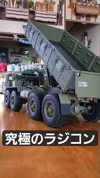 ロマン溢れる究極のラジコンがえぐすぎる #rc #rccar #offroad #military #truck #scalemodels #scale