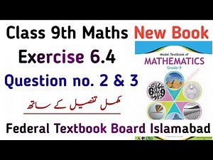 Exercise 6.4 Class 9 Maths | Unit 6 Ex 6.4 Question 2 & 3 National Book Foundation | Learning Zone
