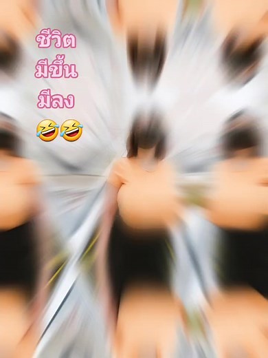 มีขึ้นมีลงค่ะ...บันไดเลื่อน🤣🤣#centralpark #บันไดเลื่อน