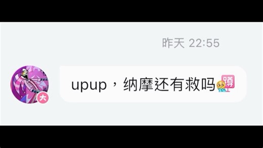 时代的巨轮！海中霸主！凤凰人柱力纳摩！丨漫威终极逆转丨Matveldnap丨脑波brother