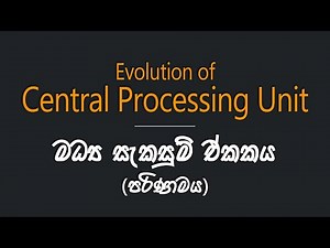Evolution of CPU - මධ්‍ය සැකසුම් ඒකකයේ පරිණාමය - Computer Generations
