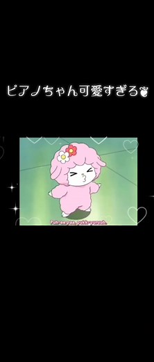 マイスウィートピアノ可愛いシーン#サンリオ#マイメロ#クロミ#メロクロ#ピアノちゃん#fypシ