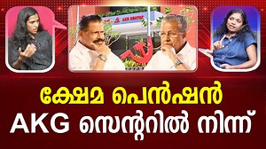 ഈയിടെയായി വല്ലാണ്ട് തനത് ശൈലി കൂടുന്നു | Pathram Online
