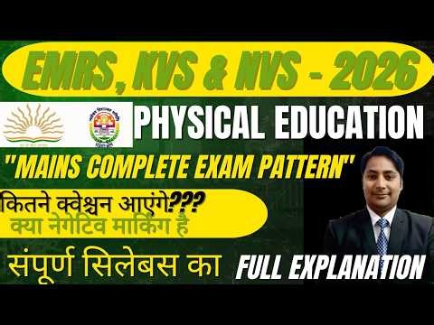 KVS, NVS & EMRS MAINS EXAM COMPLETE PATTERN ANALYSIS