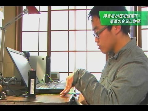 "Work from home" for people with disabilities