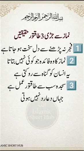 3 Powerful Truths About Salah | Benefits of Prayer in Islam