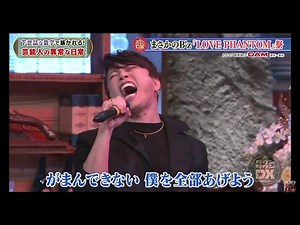 ダウンタウンDX　B'z　LOVE　PHANTOM祭り【音声のみ】