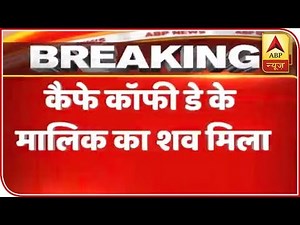 CCD Owner's Body Recovered On Banks Of Netravati River After 36 Hours | ABP News