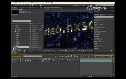 AE教程：激光震撼出字效果