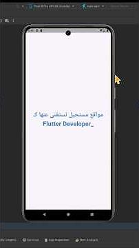 4 مواقع مستحيل تستغني عنها كـ Flutter Developer!