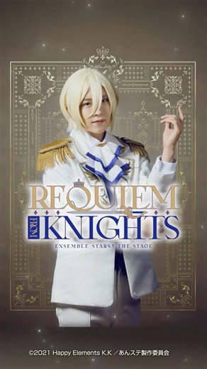 【#あんステ】#天祥院英智 ビジュアル撮影
