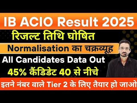 IB ACIO Result 2025 📄 Out Now! | IB ACIO Cut Off 🔍 All Shift Data | Big Update 🚨 #IBACIO