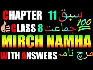 Chapter 11 urdu class 8 with Answers MIRCH NAMA jaan pehchan CBSE NCERT Book