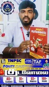 குடவோலை I POLITY Crash Course I START DATE:13.04.2026 I TAF