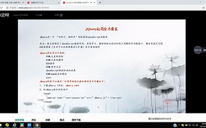 01jQuery介绍与安装