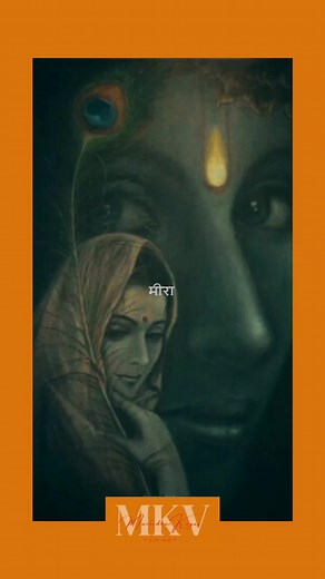 Meera, better known as Mirabai and venerated as Sant Meerabai, was a 16th-century Hindu mystic poet and devotee of Krishna. She is a celebrated Bhakti saint, particularly in the North Indian Hindu tradition. Mirabai was born into a Rathore Rajput royal family in Kudki and spent her childhood in Merta #krishna #krishnalove | Murlidhar K. Vyas