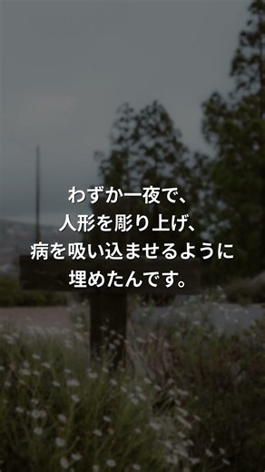 村の塚から出た木製人形、その正体が怖い